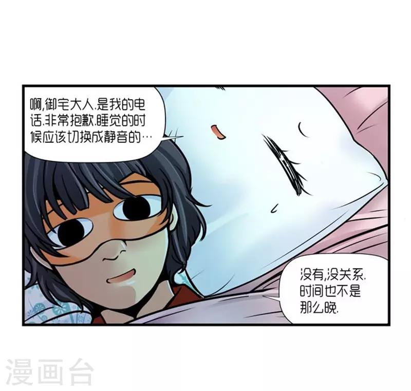《AMOROID》第45话 第18页