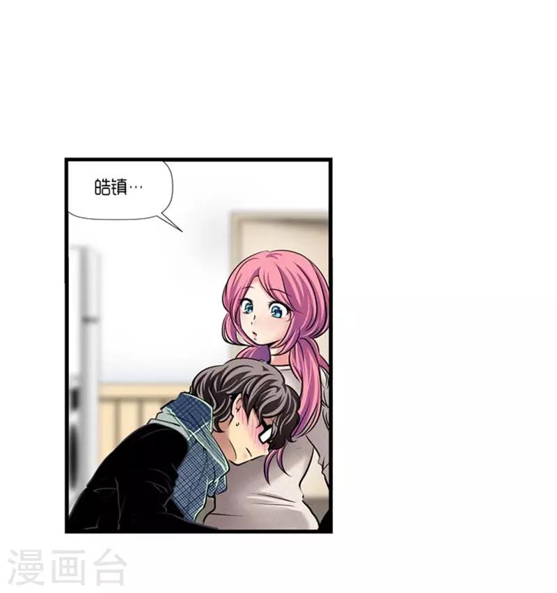 《AMOROID》第45话 第1页