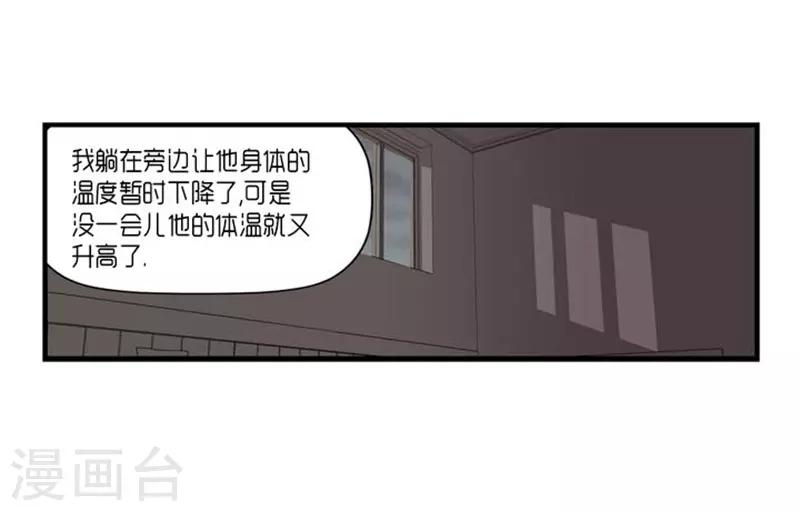 《AMOROID》第45话 第22页