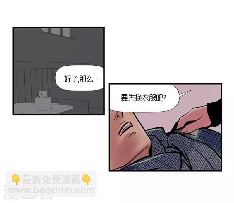 《AMOROID》第45话 第27页