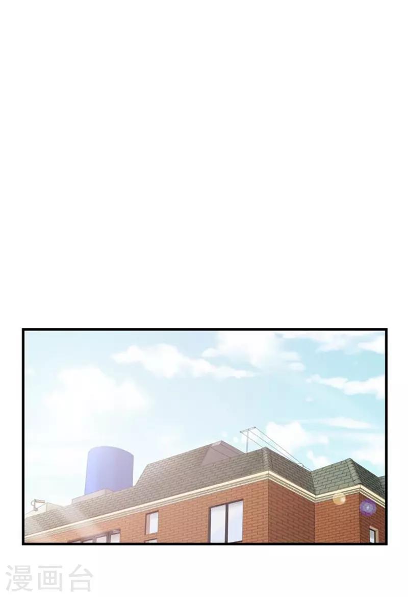 《AMOROID》第45话 第29页