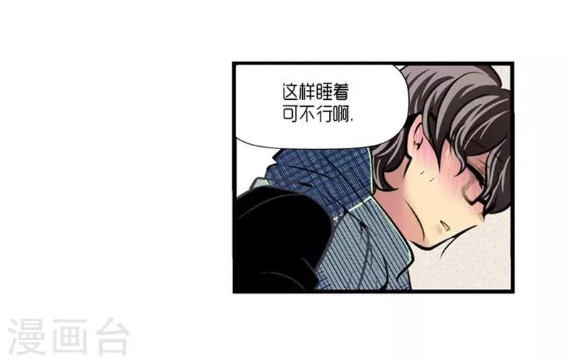 《AMOROID》第45话 第2页