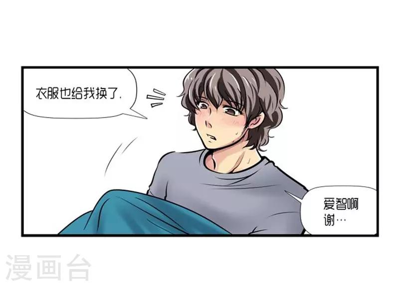 《AMOROID》第45话 第31页