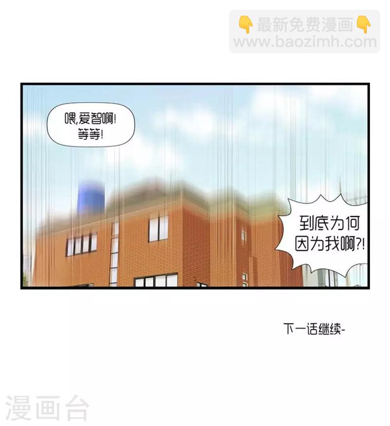 《AMOROID》第45话 第37页