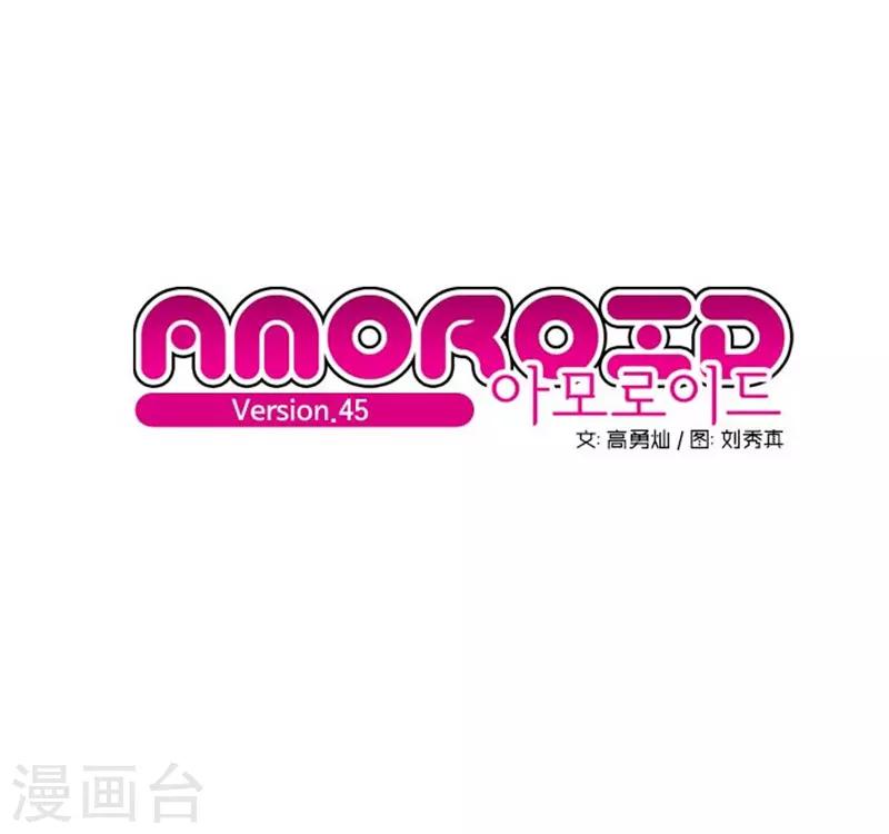《AMOROID》第45话 第4页