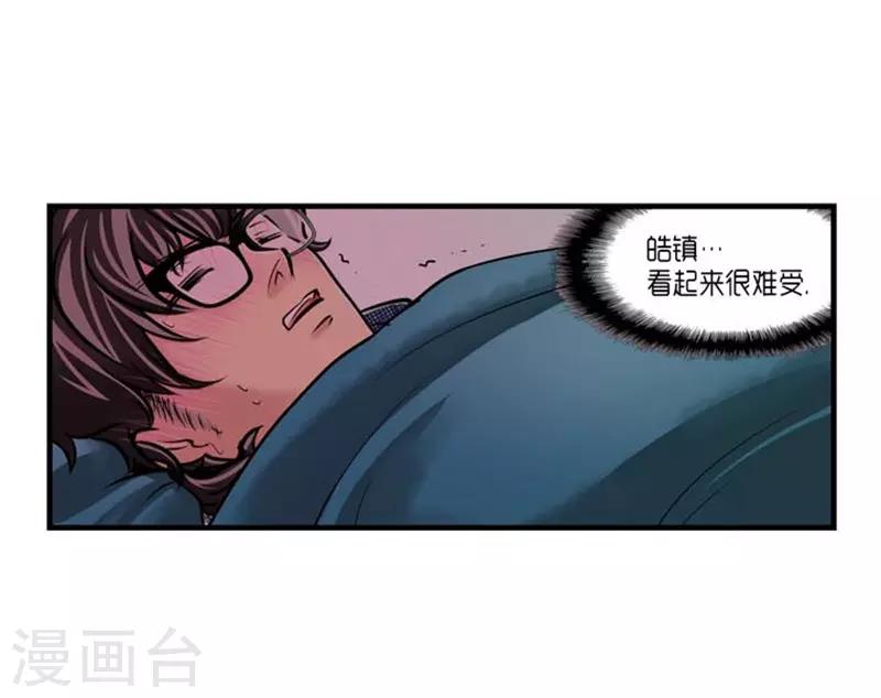 《AMOROID》第45话 第7页