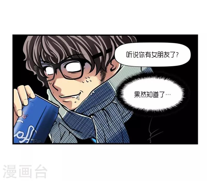 《AMOROID》第44话 第10页