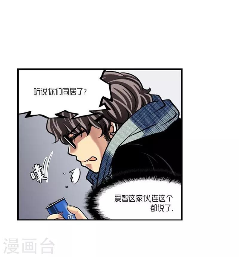 《AMOROID》第44话 第12页