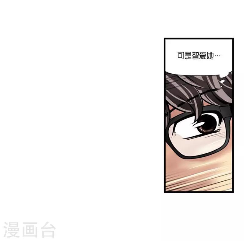 《AMOROID》第44话 第13页