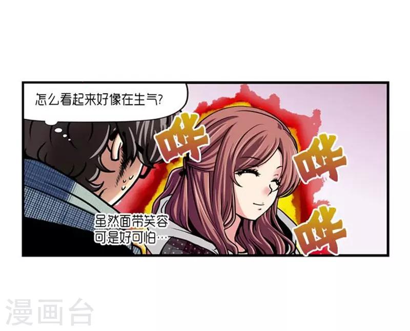《AMOROID》第44话 第14页