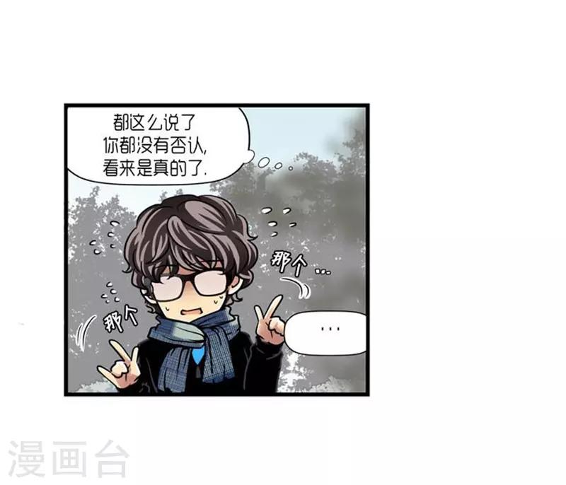 《AMOROID》第44话 第15页
