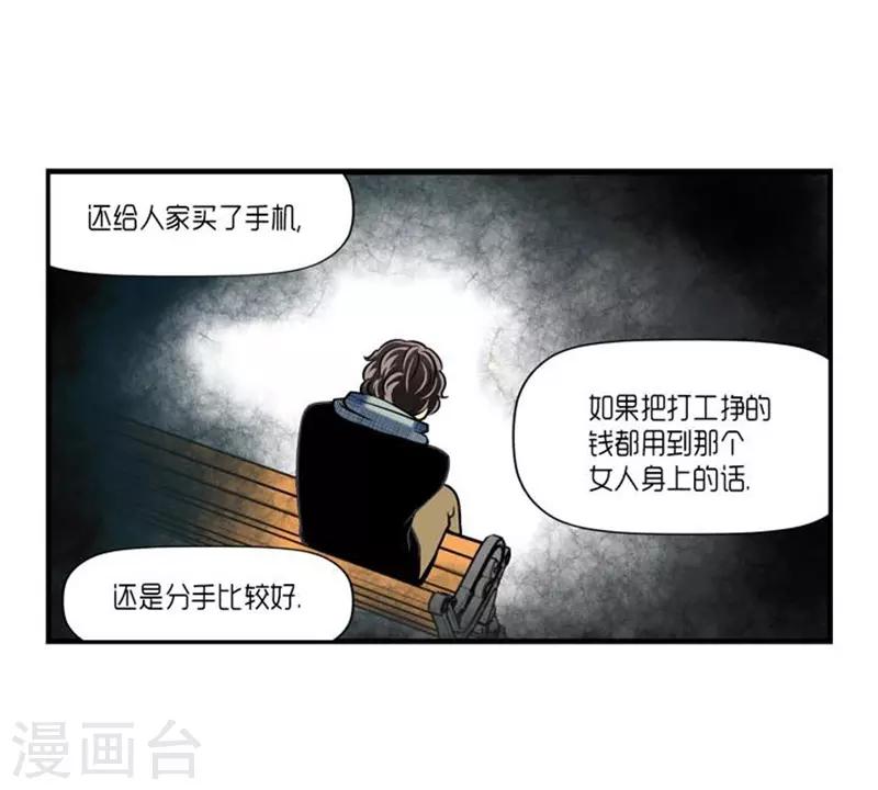 《AMOROID》第44话 第17页