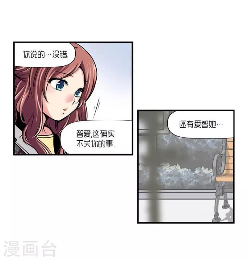 《AMOROID》第44话 第18页