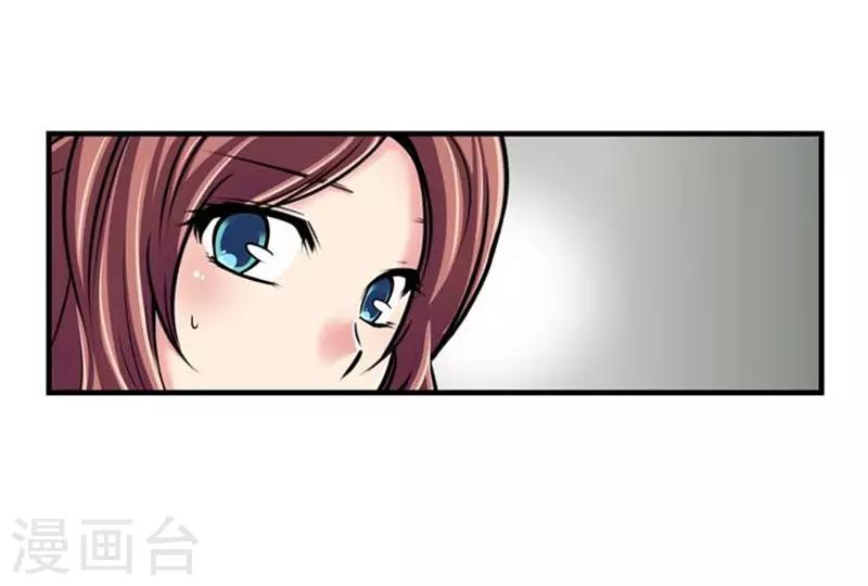 《AMOROID》第44话 第19页