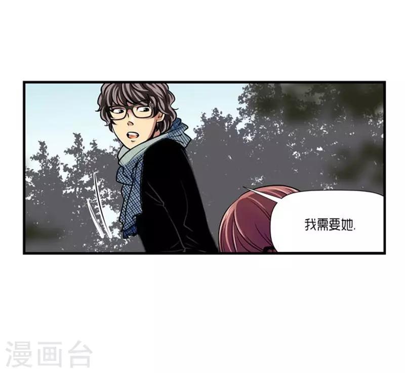 《AMOROID》第44话 第21页