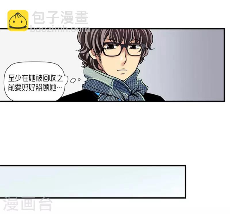 《AMOROID》第44话 第23页