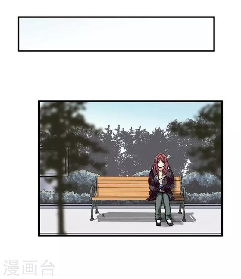 《AMOROID》第44话 第24页