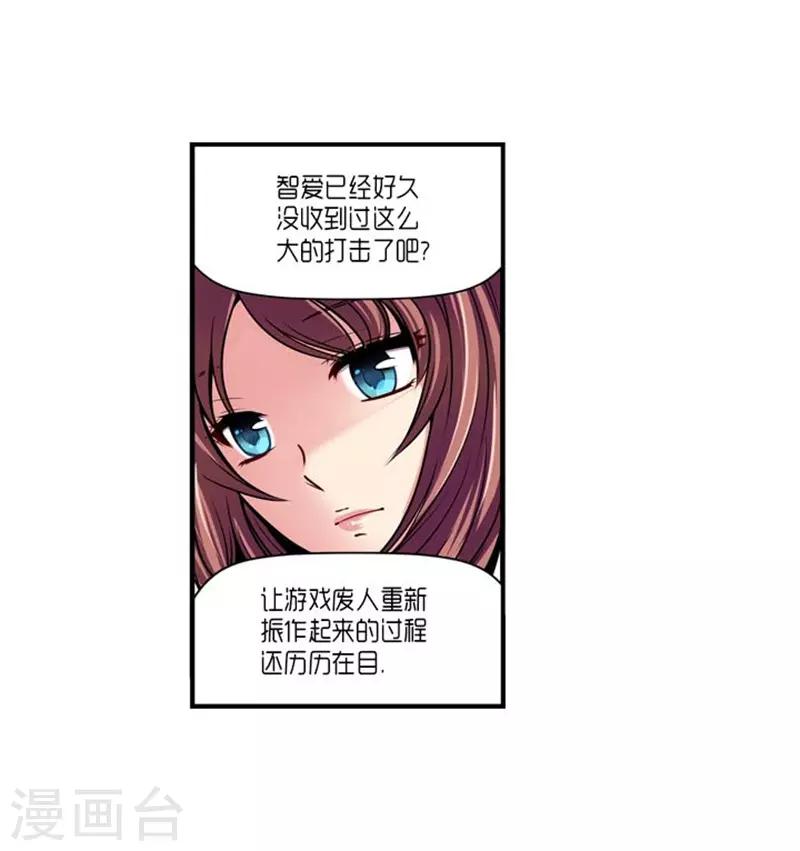 《AMOROID》第44话 第25页
