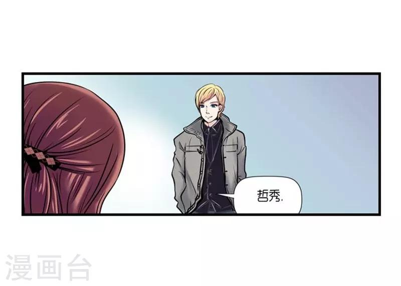 《AMOROID》第44话 第26页