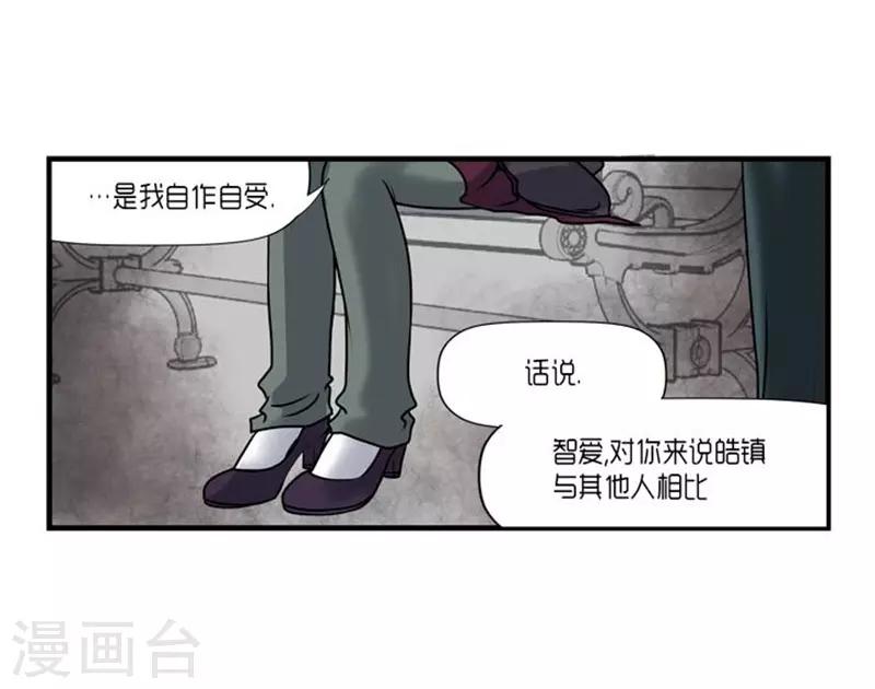《AMOROID》第44话 第27页