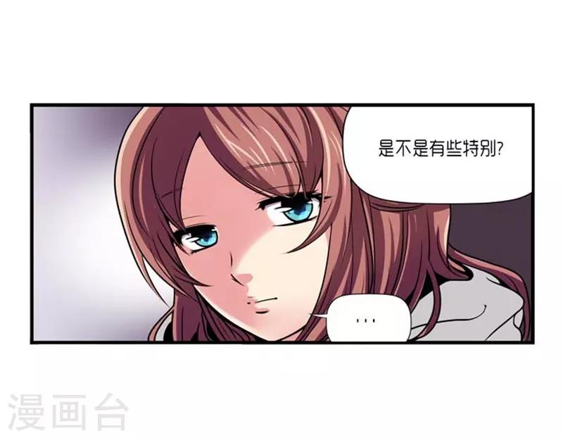 《AMOROID》第44话 第28页