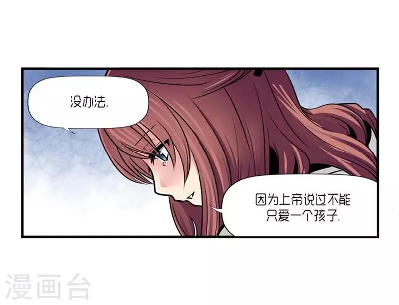 《AMOROID》第44话 第29页