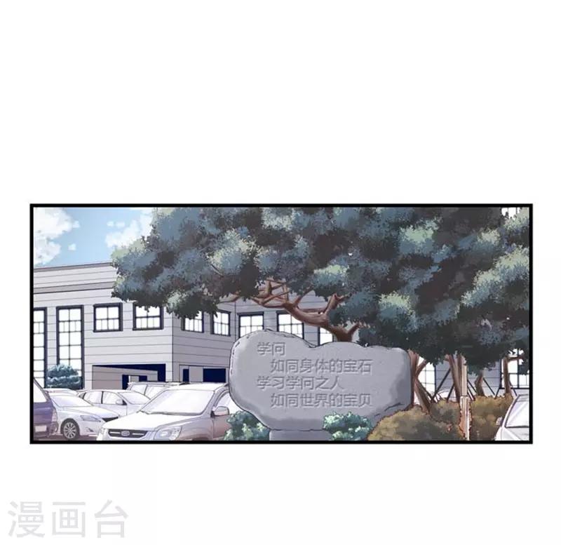 《AMOROID》第44话 第2页