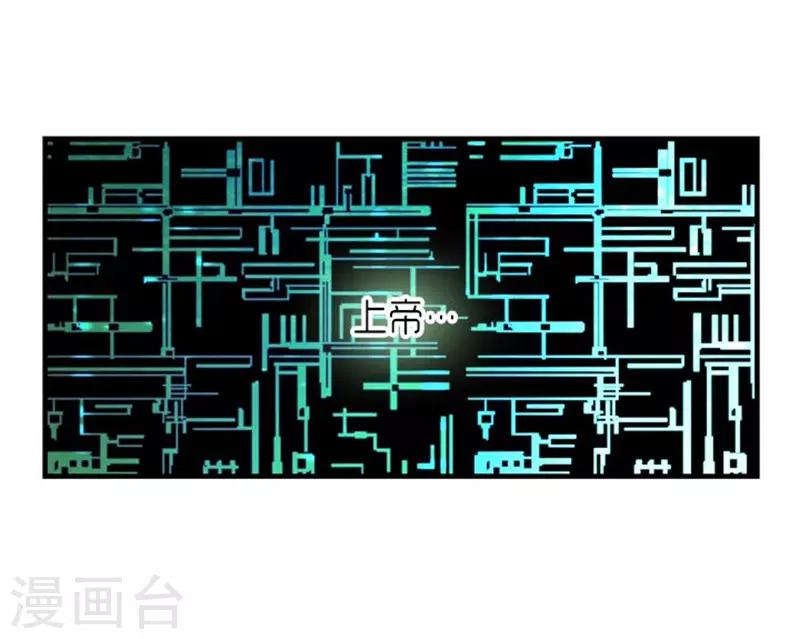 《AMOROID》第44话 第30页