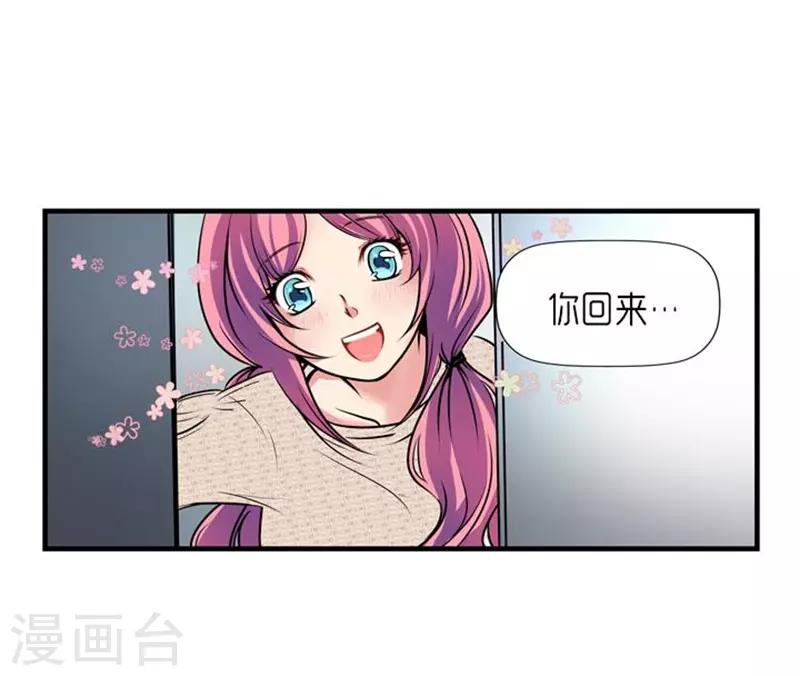 《AMOROID》第44话 第35页
