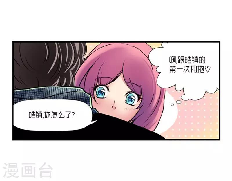 《AMOROID》第44话 第37页