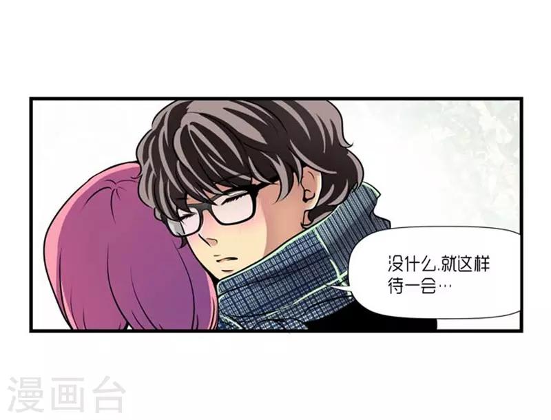 《AMOROID》第44话 第38页