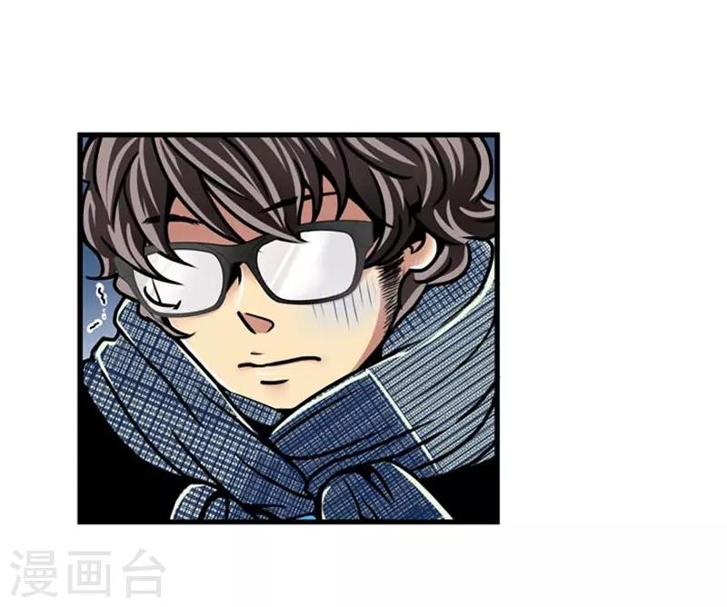 《AMOROID》第44话 第3页