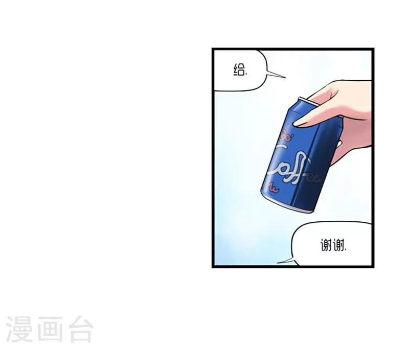 《AMOROID》第44话 第4页