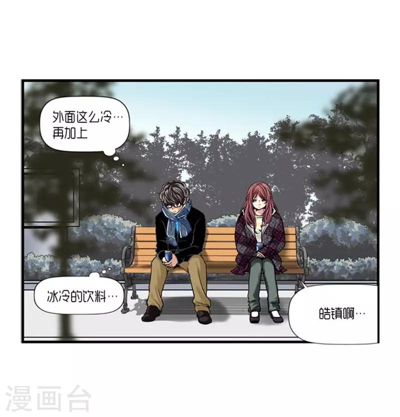 《AMOROID》第44话 第5页