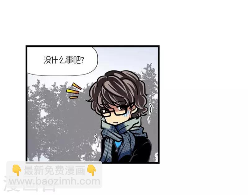《AMOROID》第44话 第6页