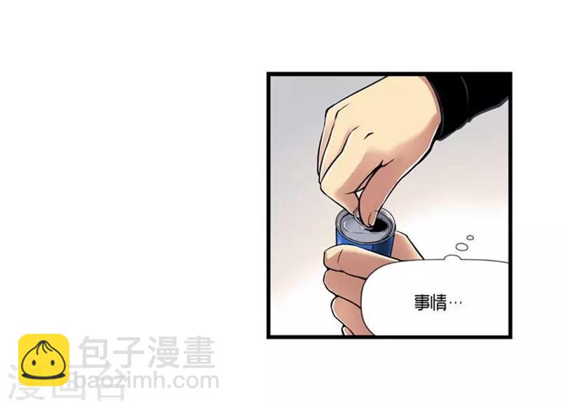 《AMOROID》第44话 第7页