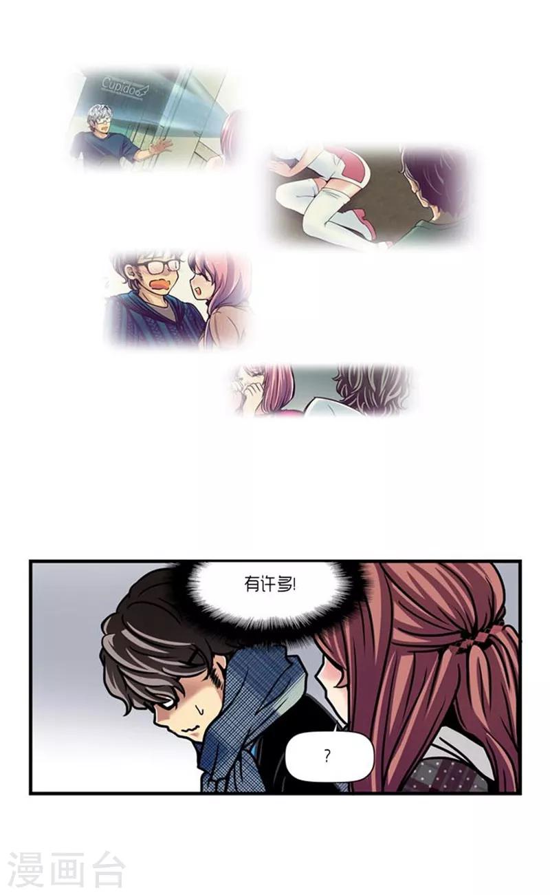 《AMOROID》第44话 第8页