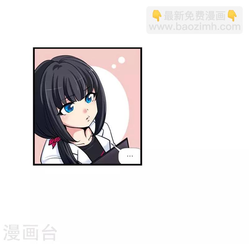 《AMOROID》第47话 第10页