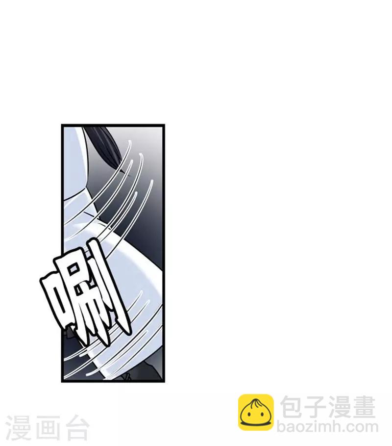 《AMOROID》第47话 第11页