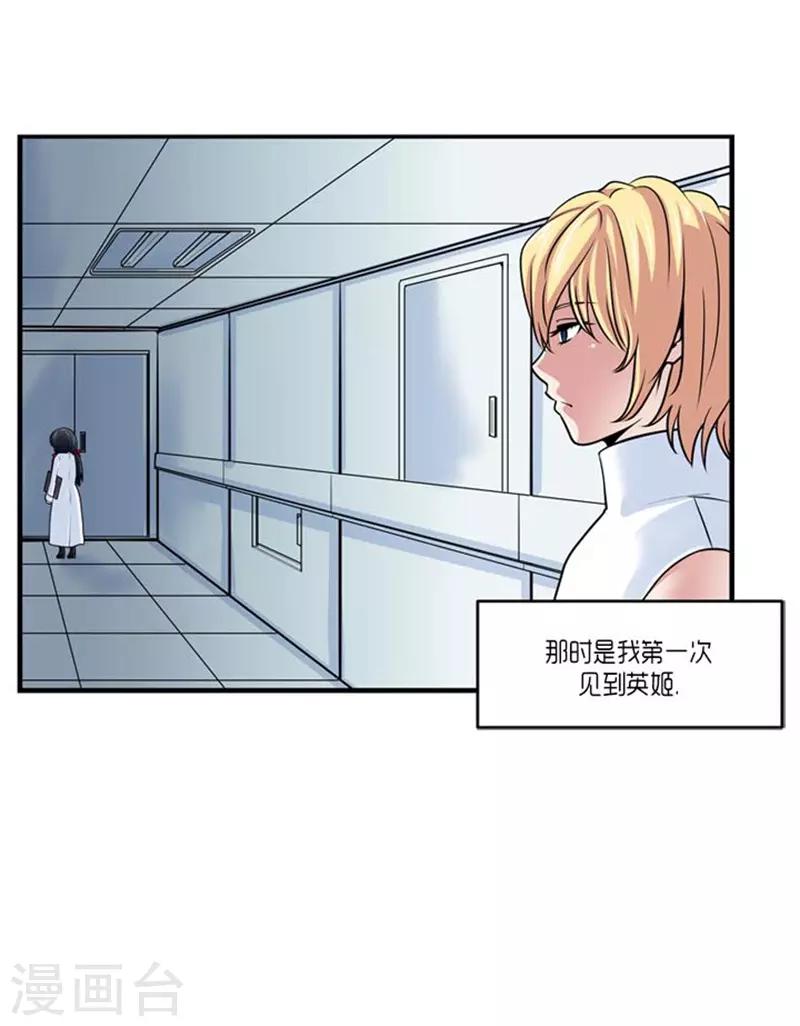 《AMOROID》第47话 第13页