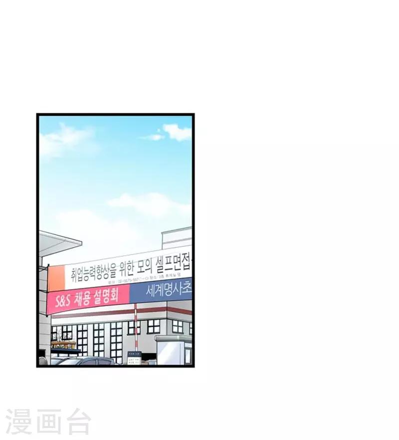 《AMOROID》第47话 第19页