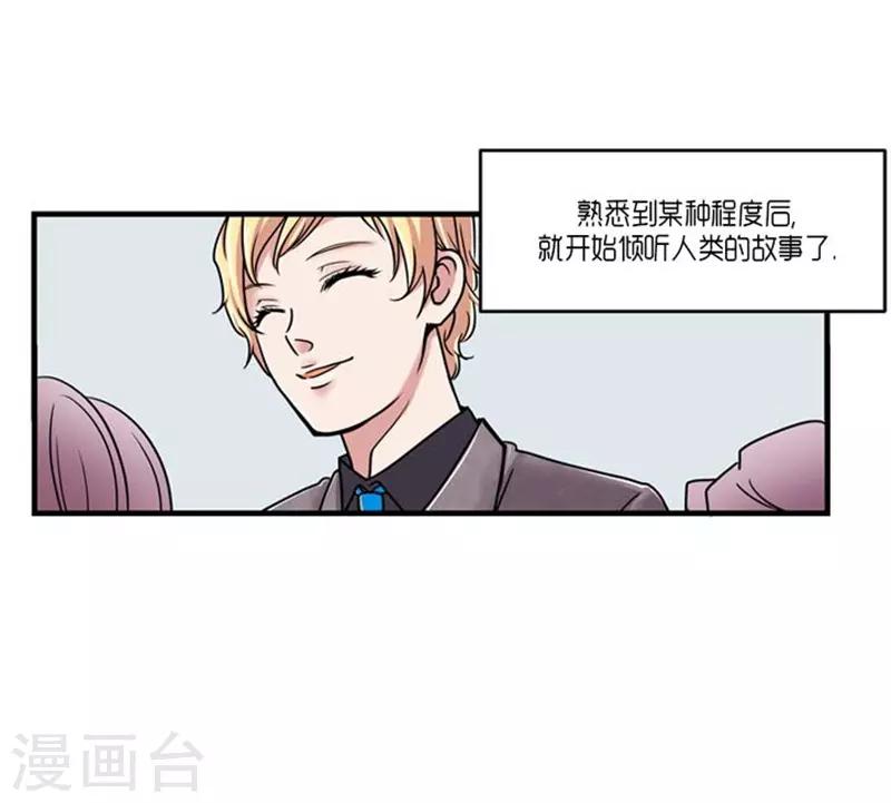 《AMOROID》第47话 第22页