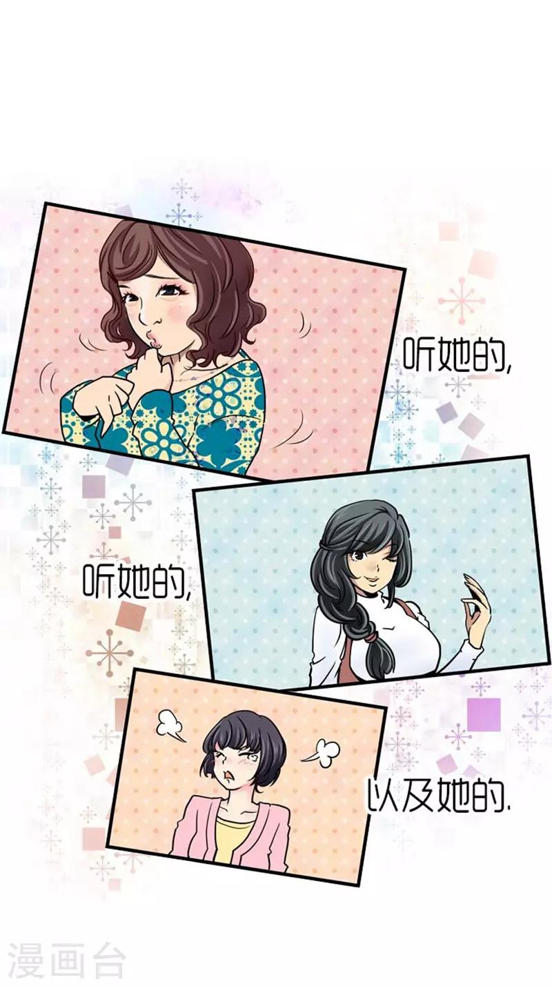 《AMOROID》第47话 第23页