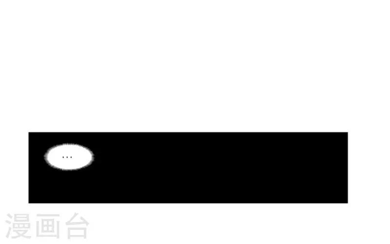 《AMOROID》第47话 第2页
