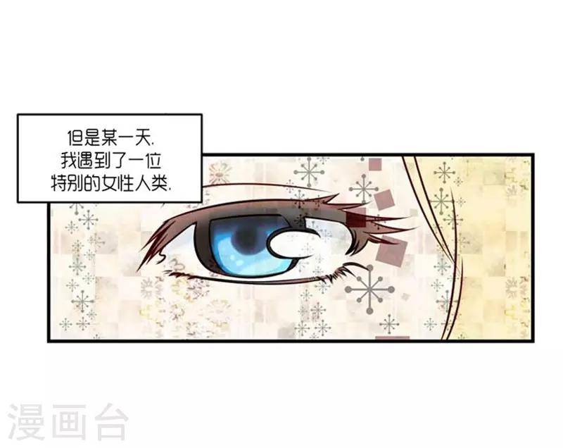 《AMOROID》第47话 第31页
