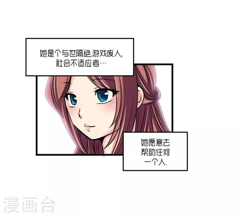 《AMOROID》第47话 第33页
