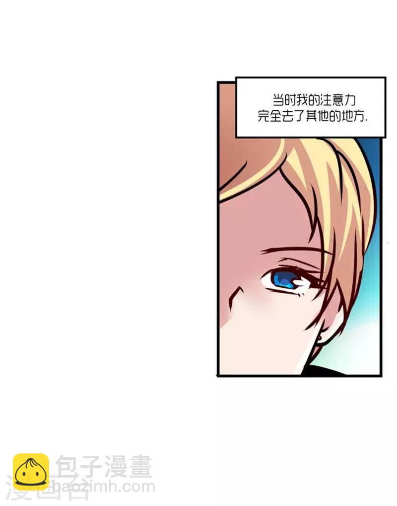《AMOROID》第47话 第36页
