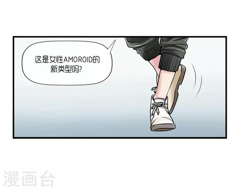 《AMOROID》第47话 第38页