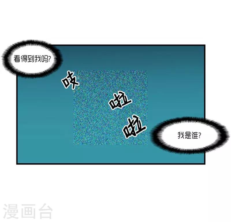 《AMOROID》第47话 第4页
