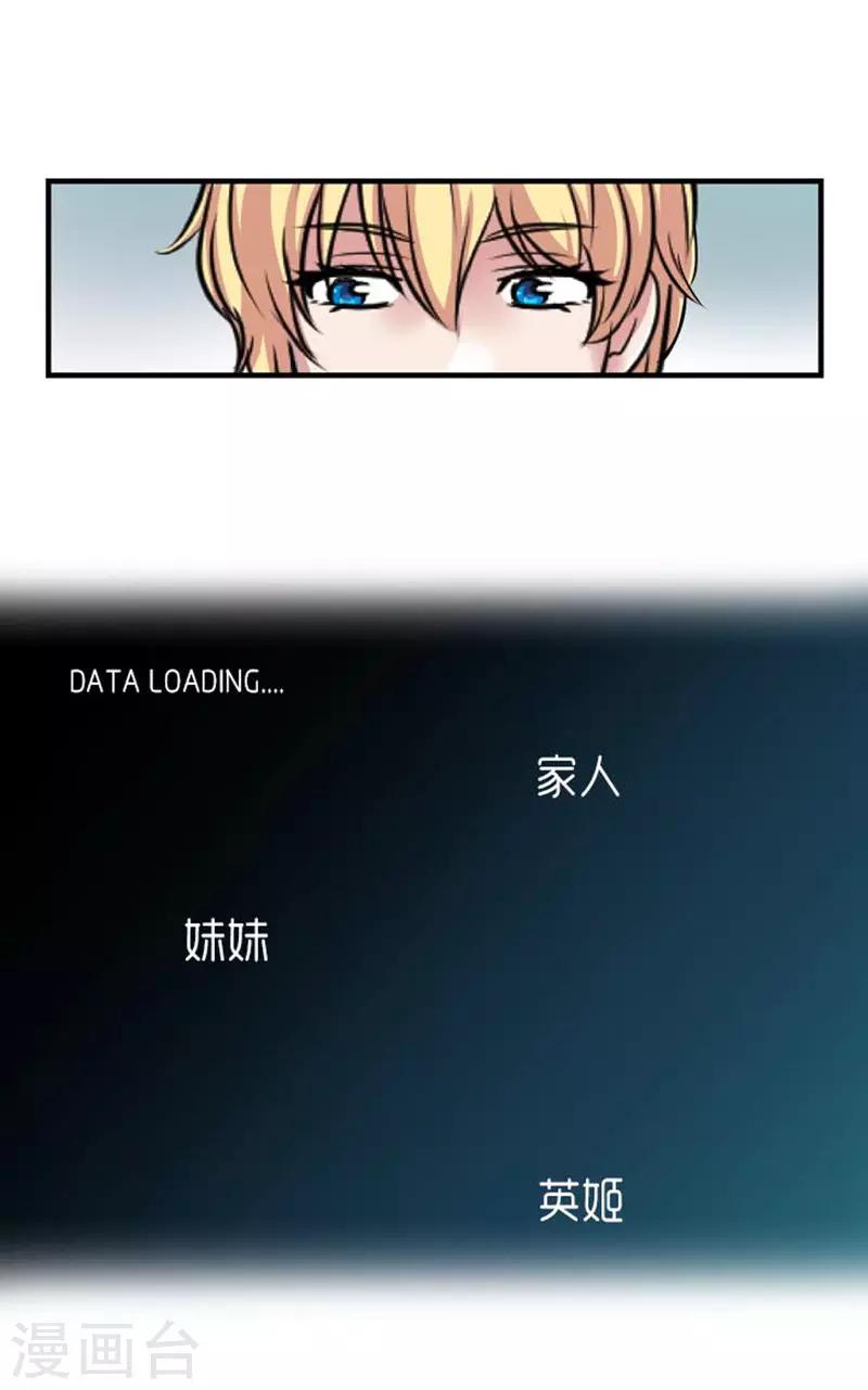《AMOROID》第47话 第7页